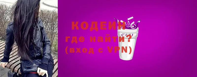 Кодеин напиток Lean (лин)  Боровск 